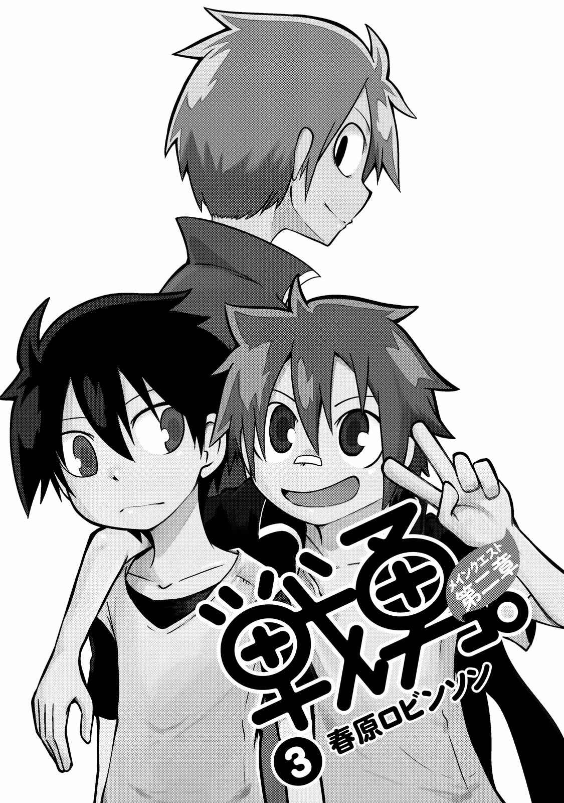 Page 2 Chapter 38.2 Senyuu. - Main Quest Part 2
