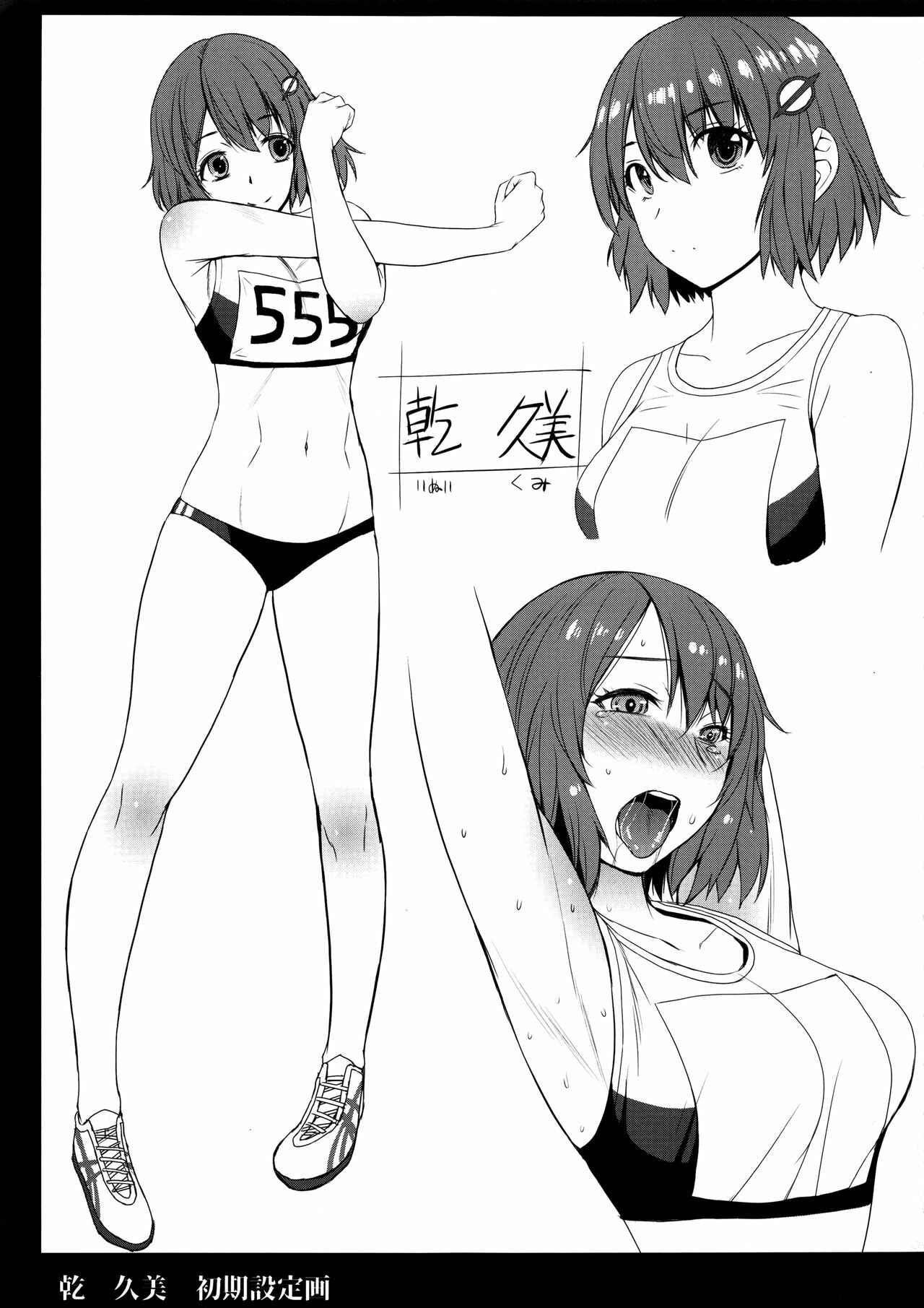 Page 24 Chapter 2 Joshi Rikujou Koubi
