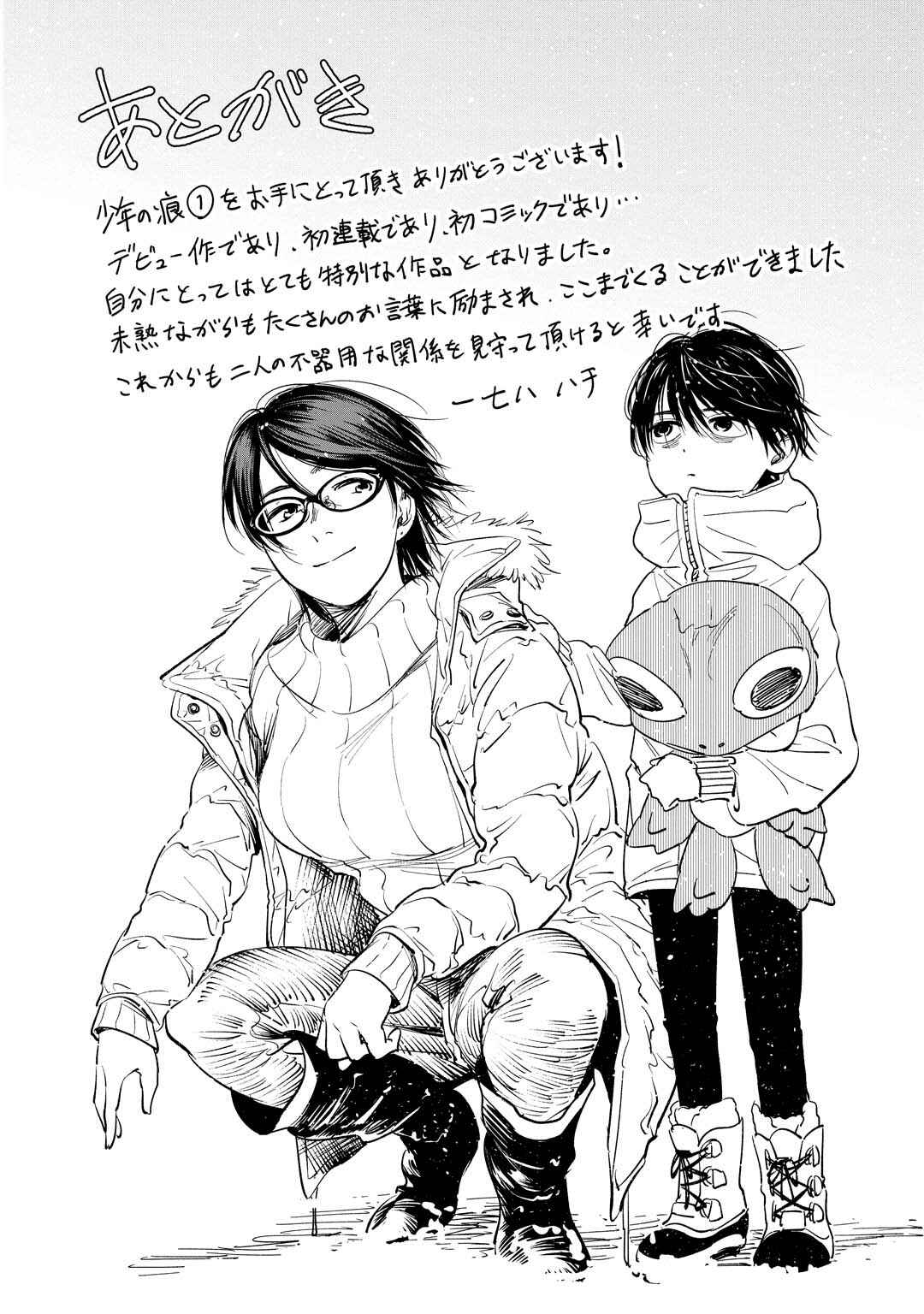 Page 2 Chapter 6.5 A Boys Scar