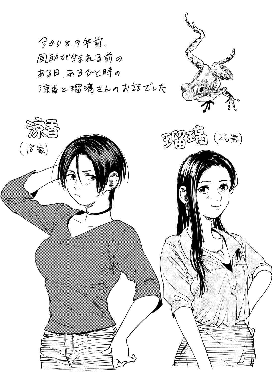 Page 9 Chapter 6.5 A Boys Scar