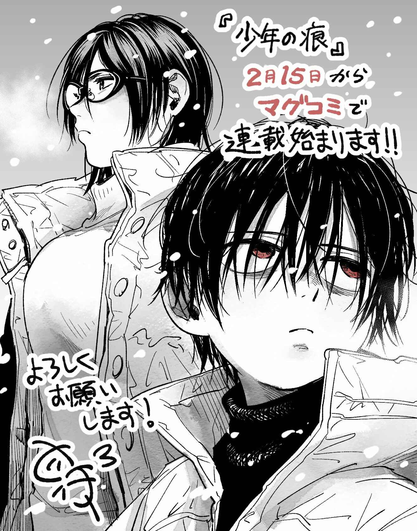 Page 12 Chapter 6.6 A Boys Scar