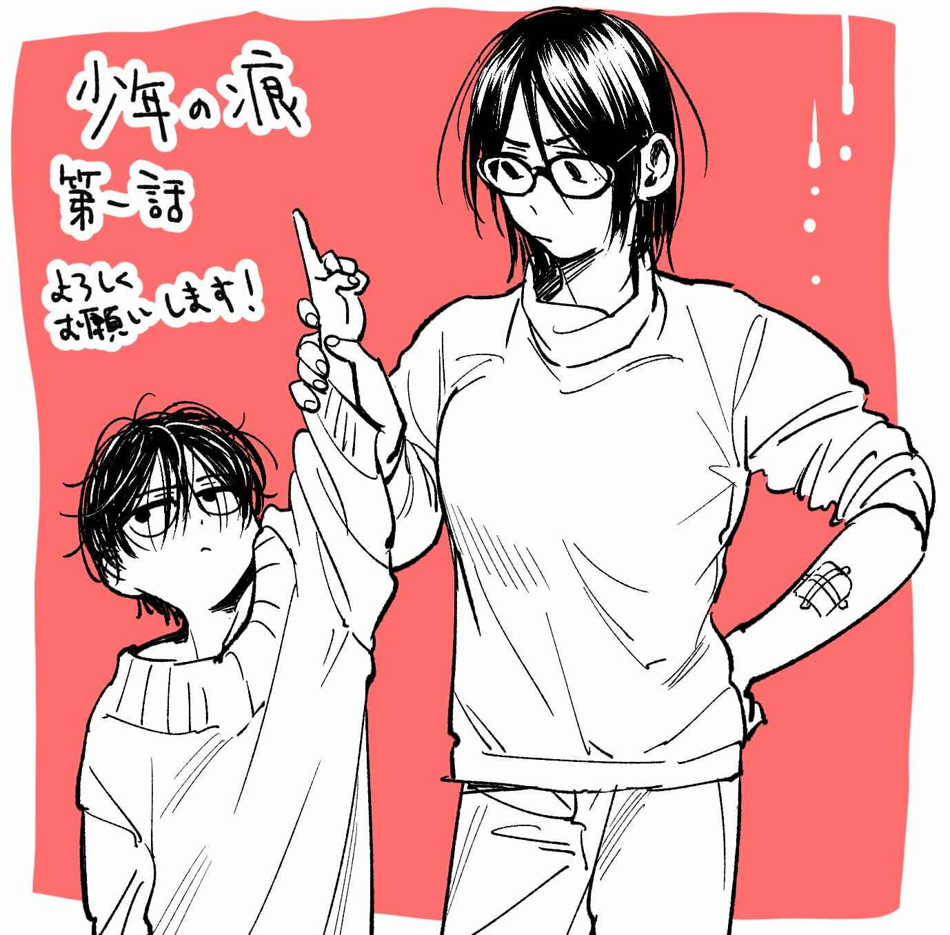 Page 13 Chapter 6.6 A Boys Scar