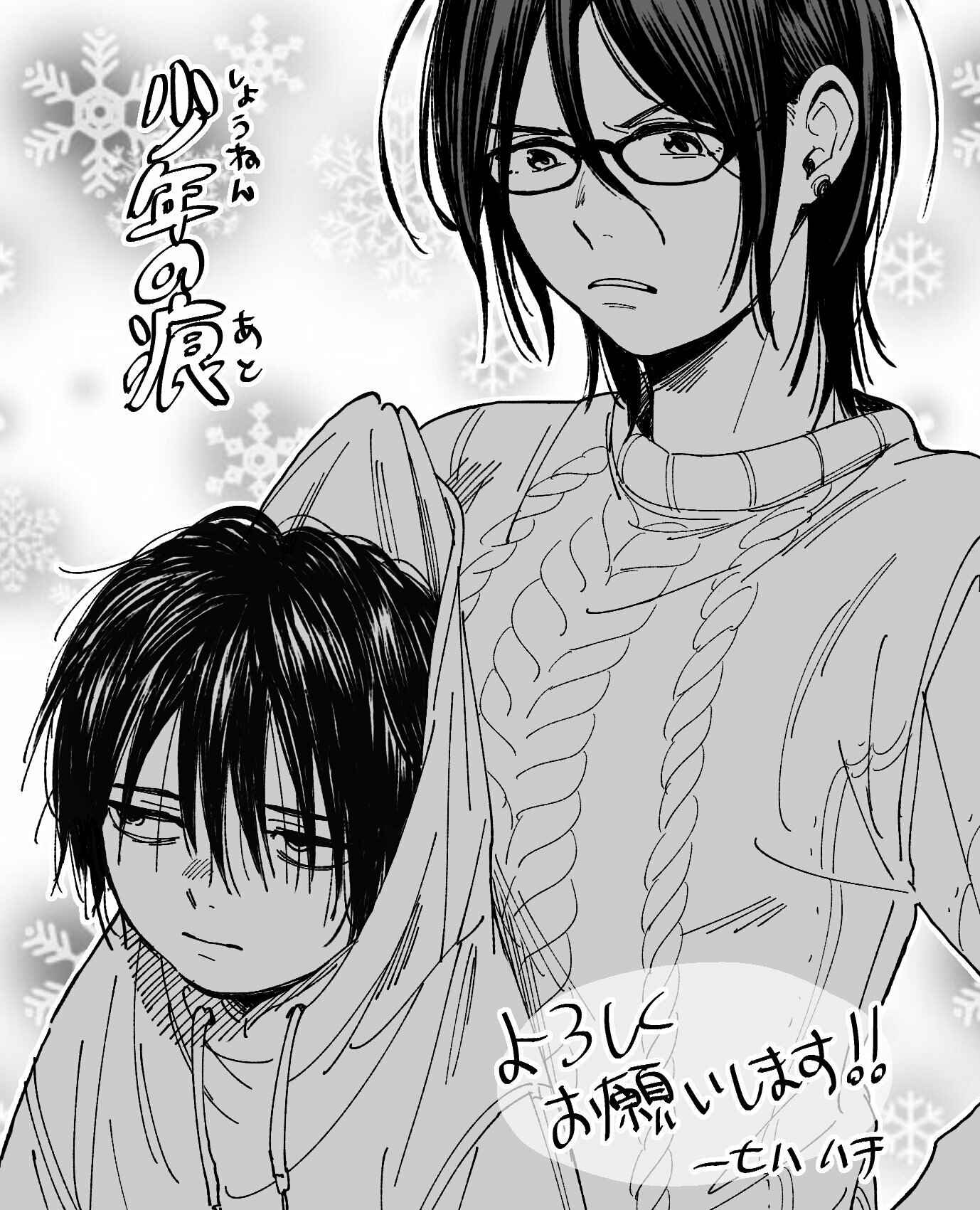 Page 6 Chapter 6.6 A Boys Scar
