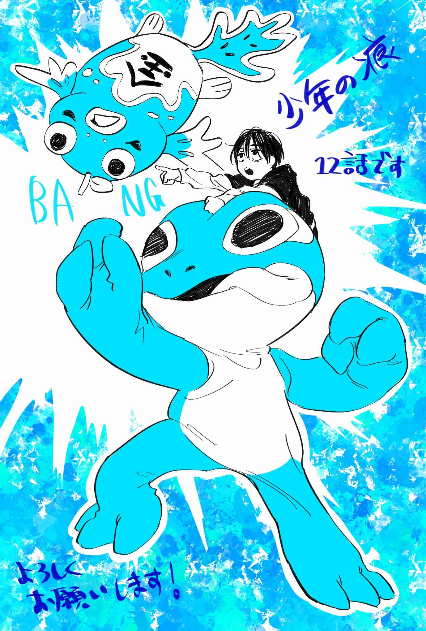 Page 15 Chapter 13.6 A Boys Scar