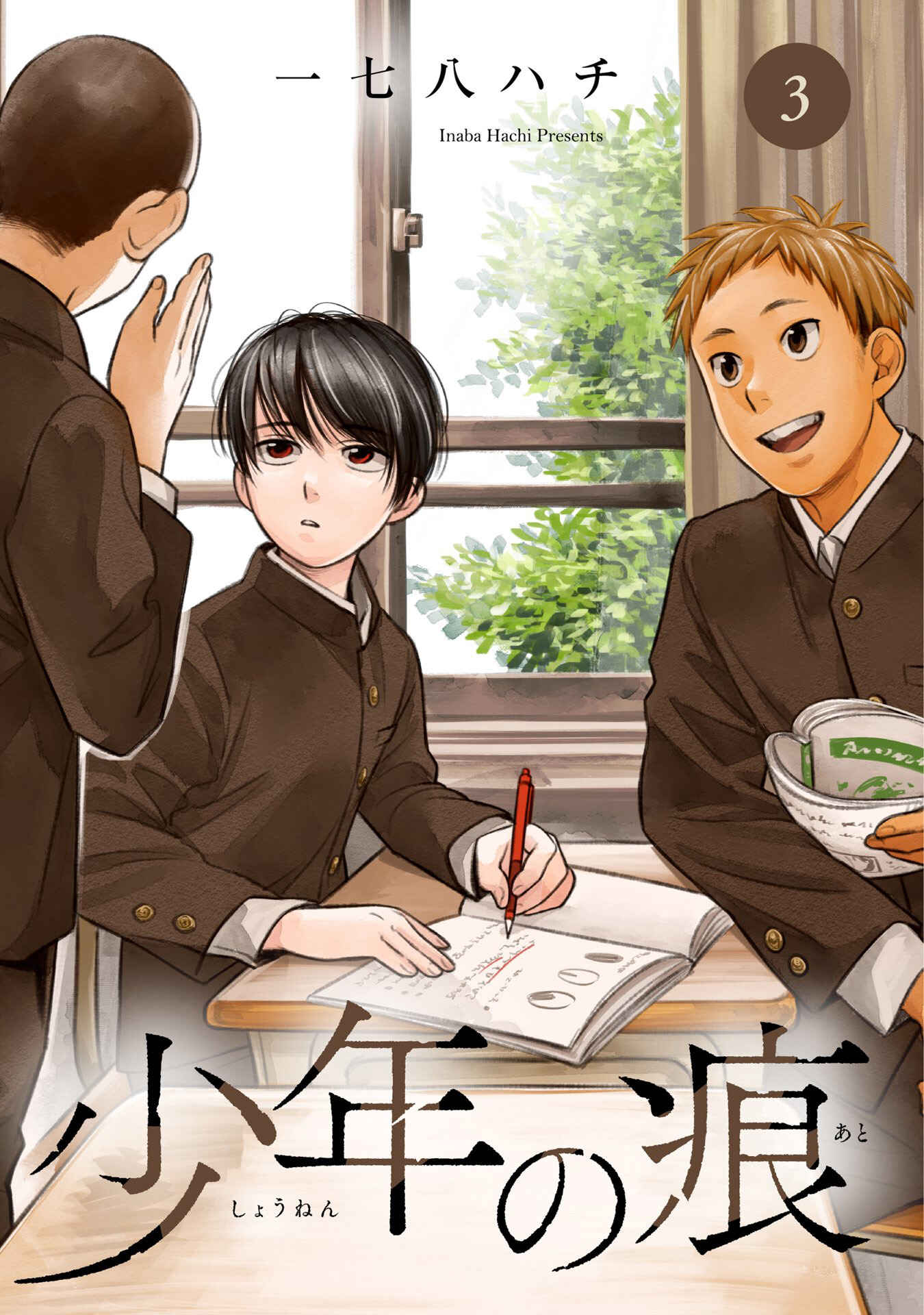 Page 2 Chapter 20.5 A Boys Scar