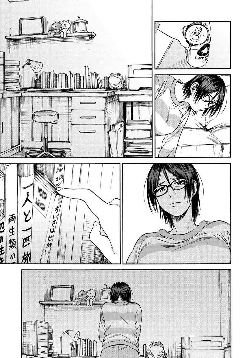 Page 22 Chapter 4 A Boys Scar