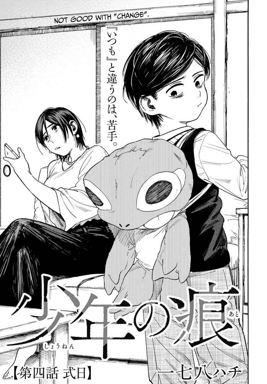 Page 4 Chapter 4 A Boys Scar