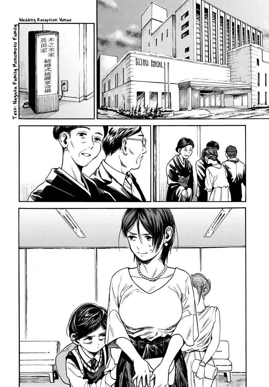 Page 5 Chapter 4 A Boys Scar