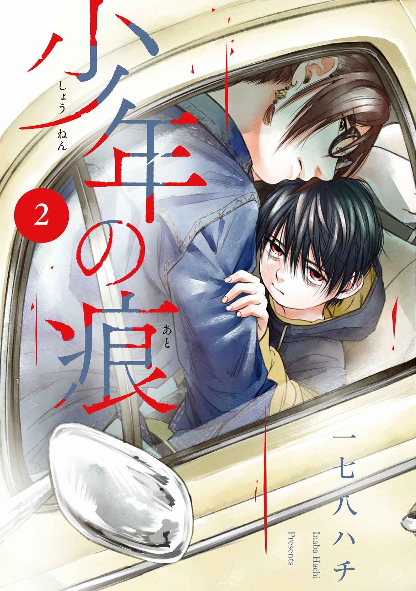 Page 2 Chapter 13.5 A Boys Scar