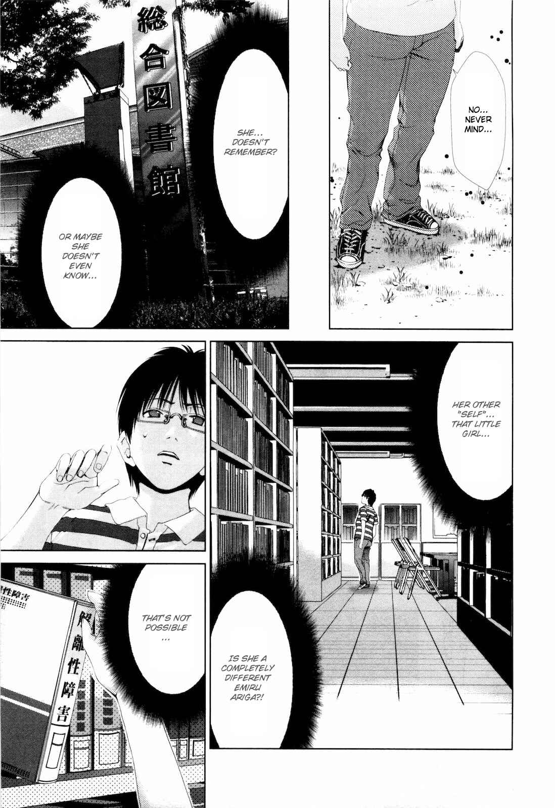 Page 16 Chapter 15 Shi ni Itaru Yamai