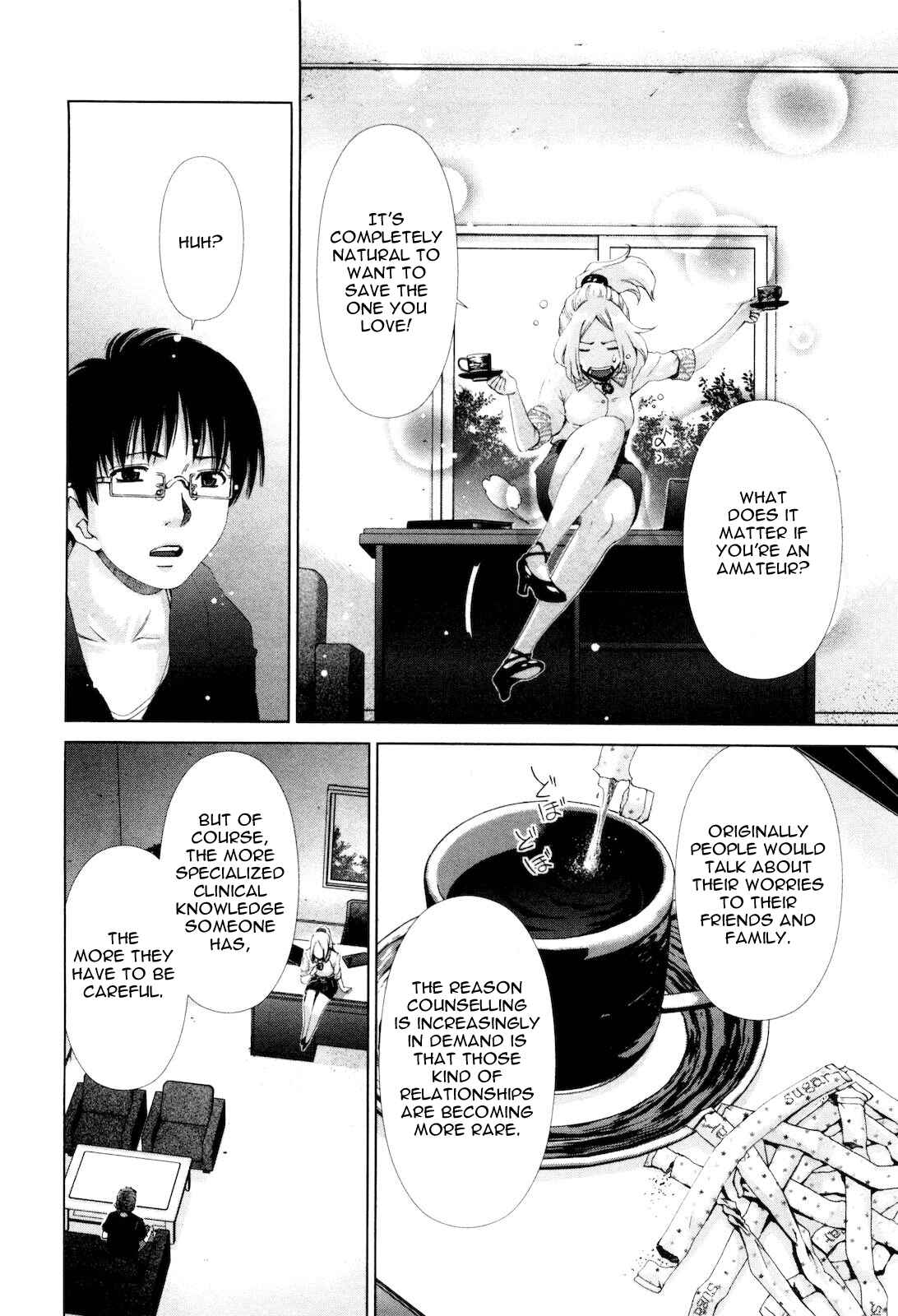 Page 7 Chapter 12 Shi ni Itaru Yamai