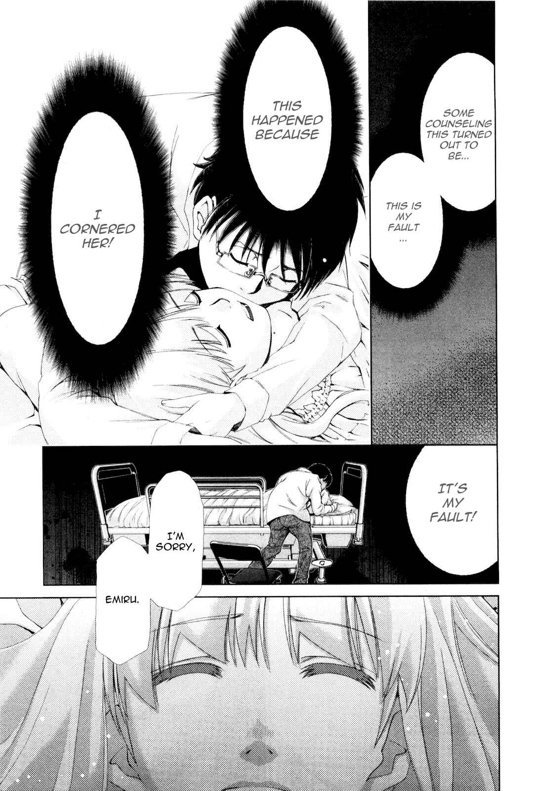 Page 20 Chapter 11 Shi ni Itaru Yamai