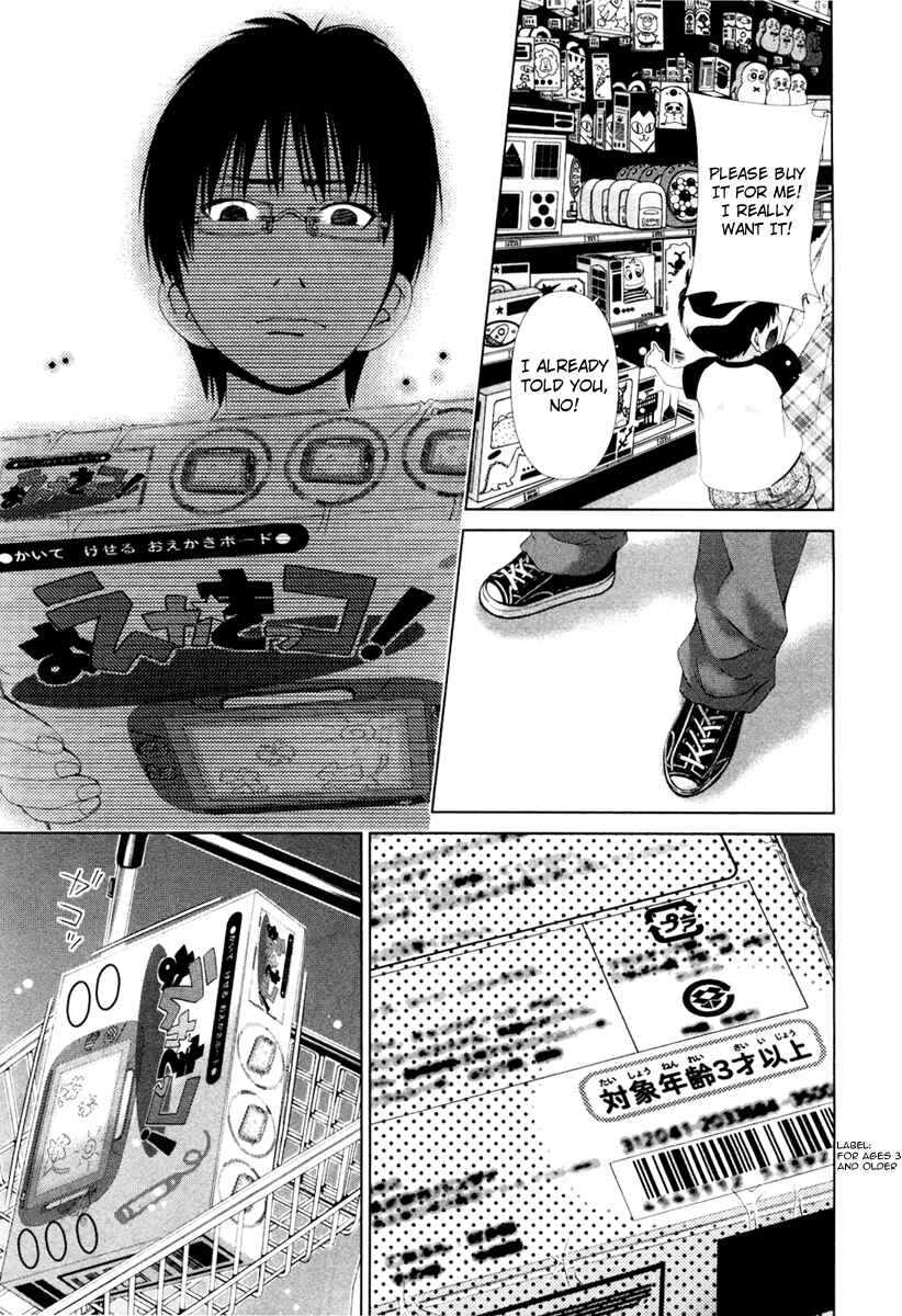 Page 4 Chapter 17 Shi ni Itaru Yamai