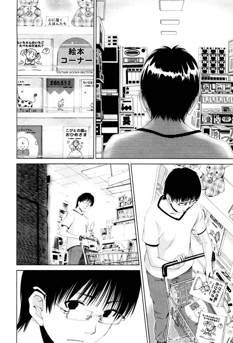 Page 5 Chapter 17 Shi ni Itaru Yamai
