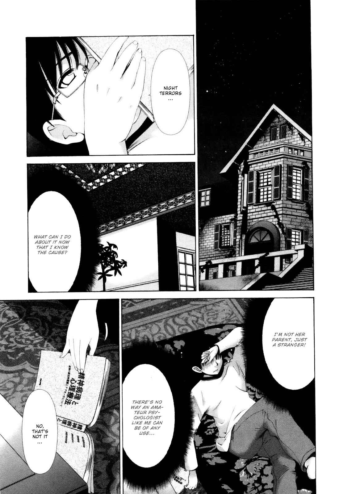 Page 14 Chapter 4 Shi ni Itaru Yamai