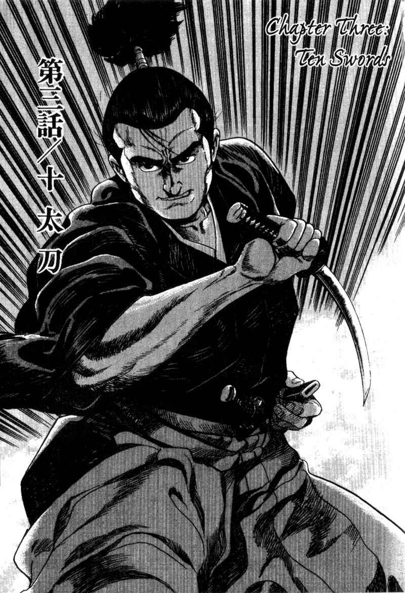 Page 1 Chapter 3 Samurai Legend