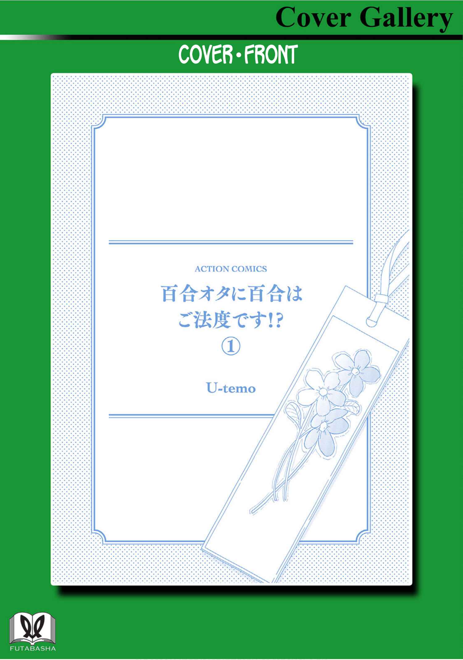 Page 22 Chapter 7.5 Yuriota ni Yuri wa Gohatto Desu!?