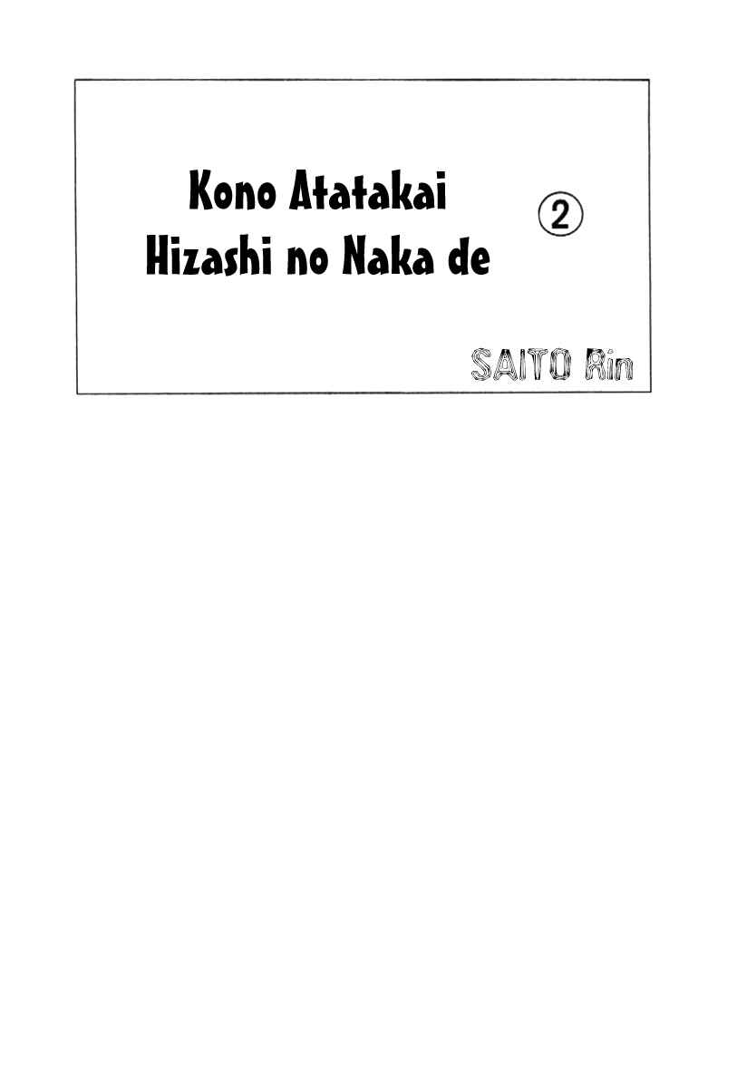 Page 2 Chapter 5 Kono Atatakai Hizashi no Naka de