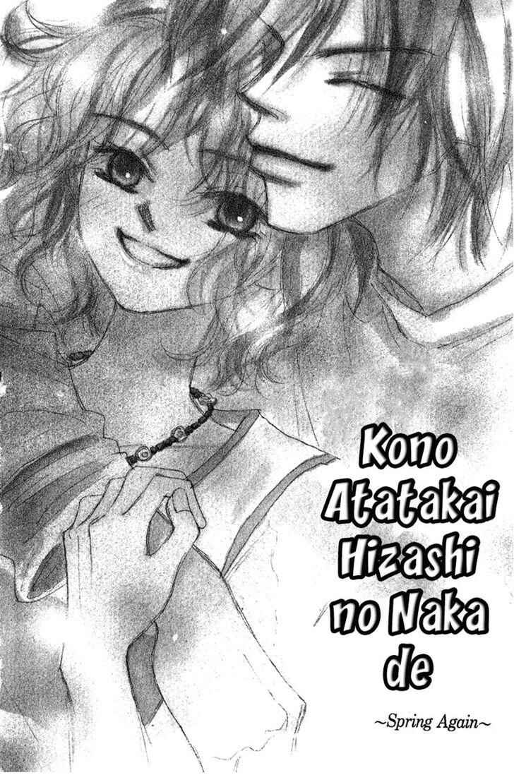 Page 2 Chapter 6 Kono Atatakai Hizashi no Naka de