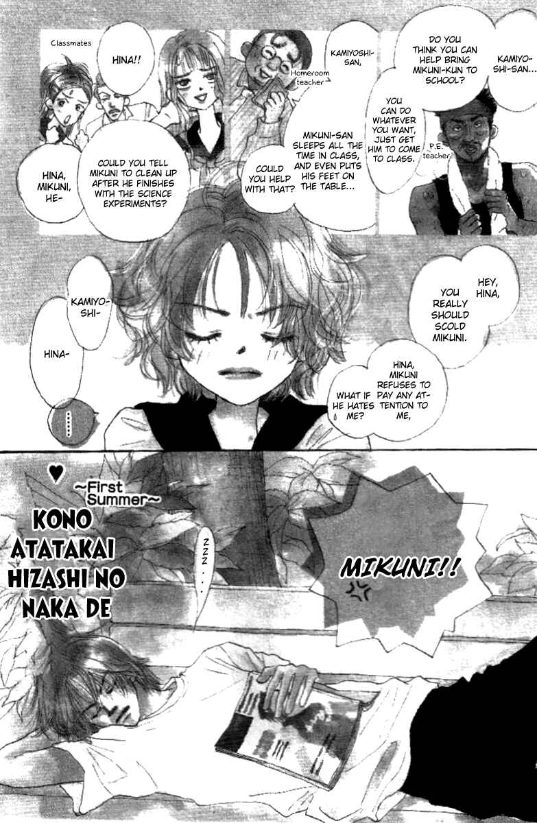 Page 1 Chapter 2 Kono Atatakai Hizashi no Naka de