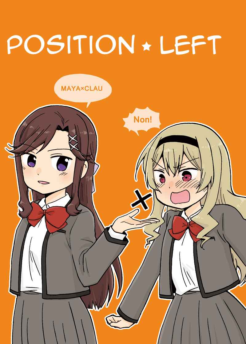 Page 1 Chapter Unknown_9ce5 Shoujo Kageki Revue Starlight - Position Left (Doujinshi)