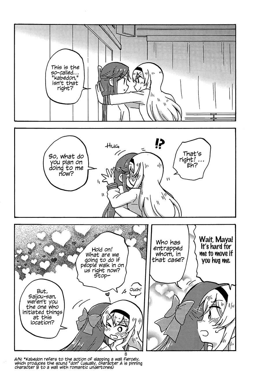 Page 7 Chapter Unknown_9ce5 Shoujo Kageki Revue Starlight - Position Left (Doujinshi)