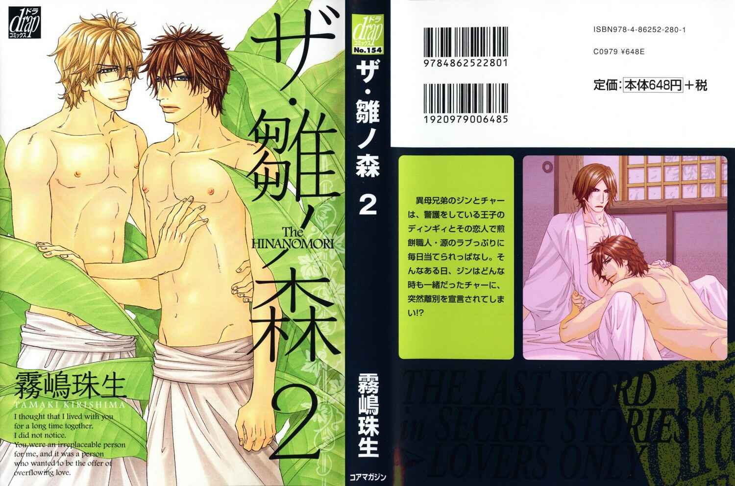 Page 4 Chapter 1 The Hinanomori