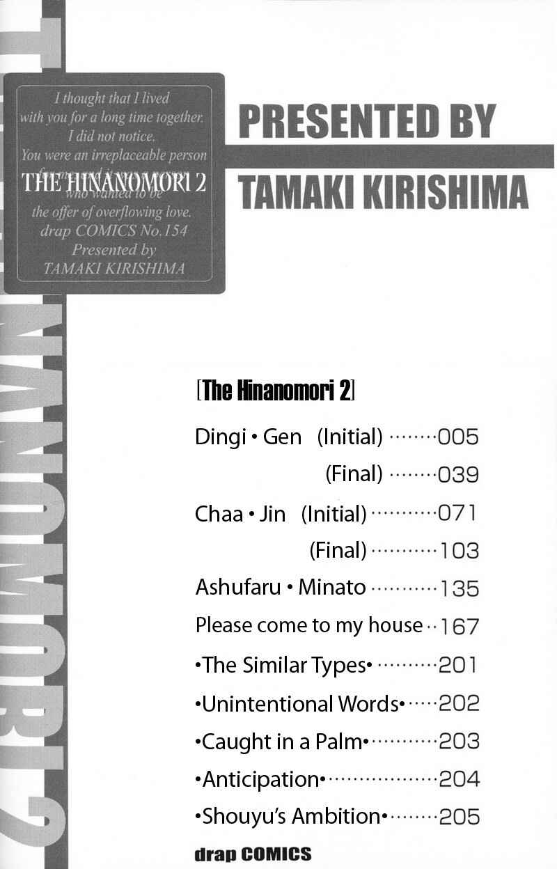 Page 6 Chapter 1 The Hinanomori