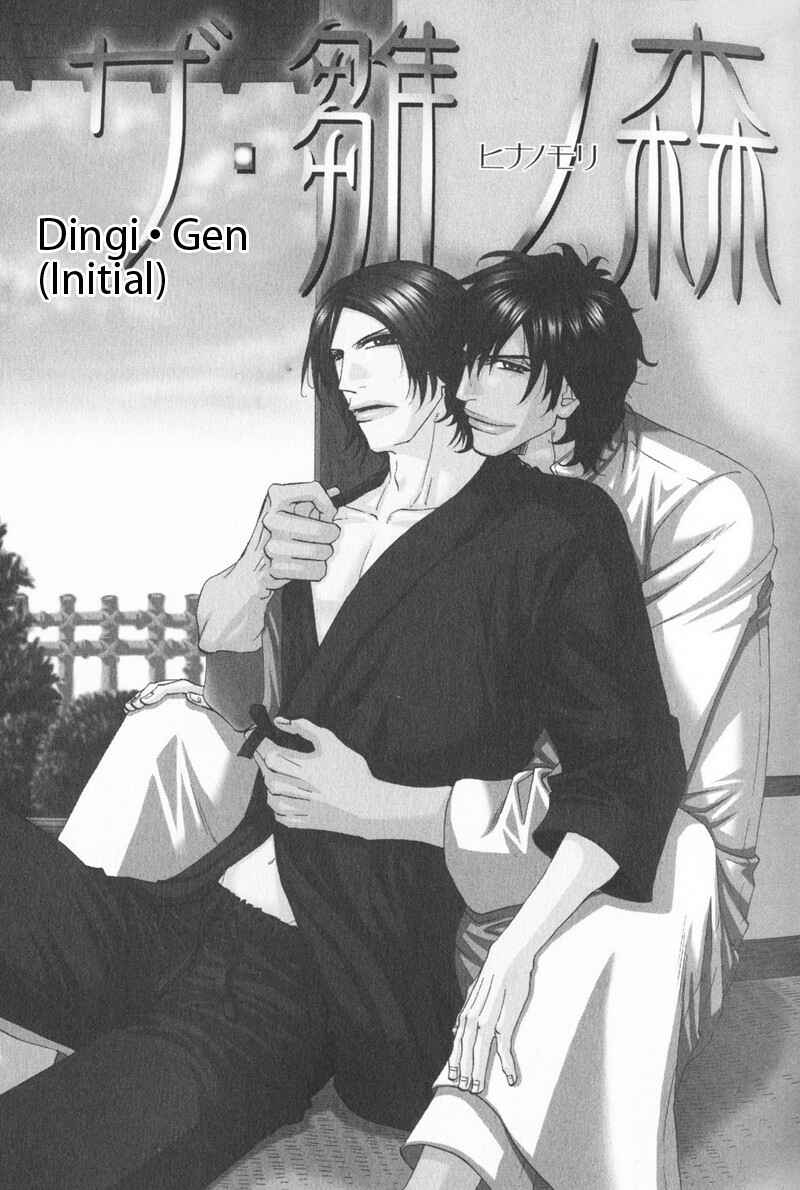 Page 7 Chapter 1 The Hinanomori