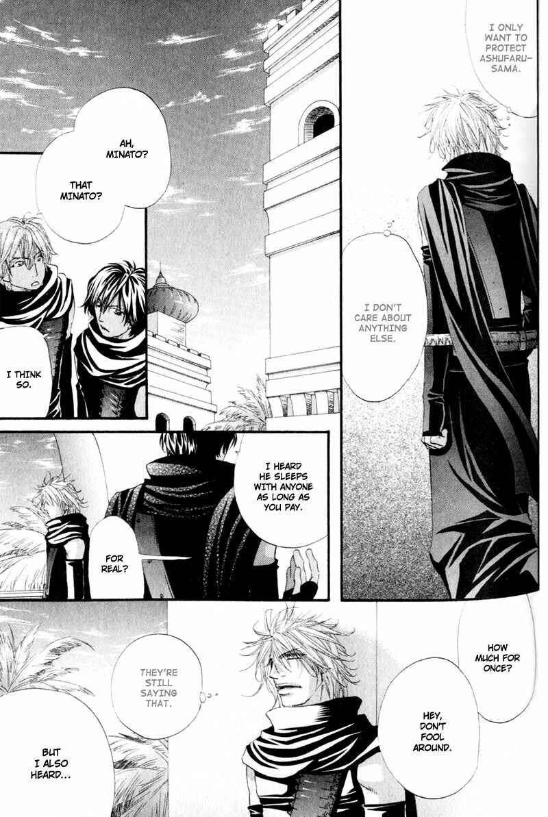 Page 21 Chapter 5 The Hinanomori
