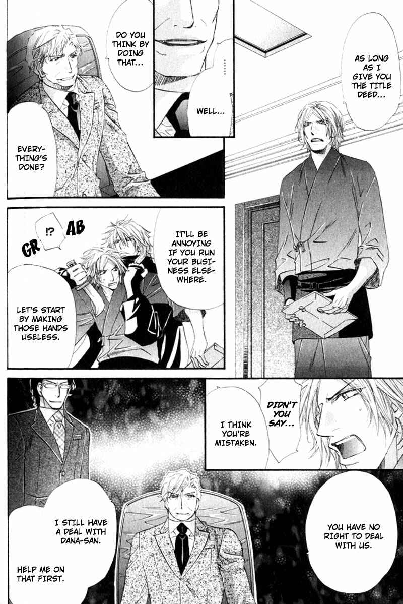 Page 20 Chapter 5 The Hinanomori