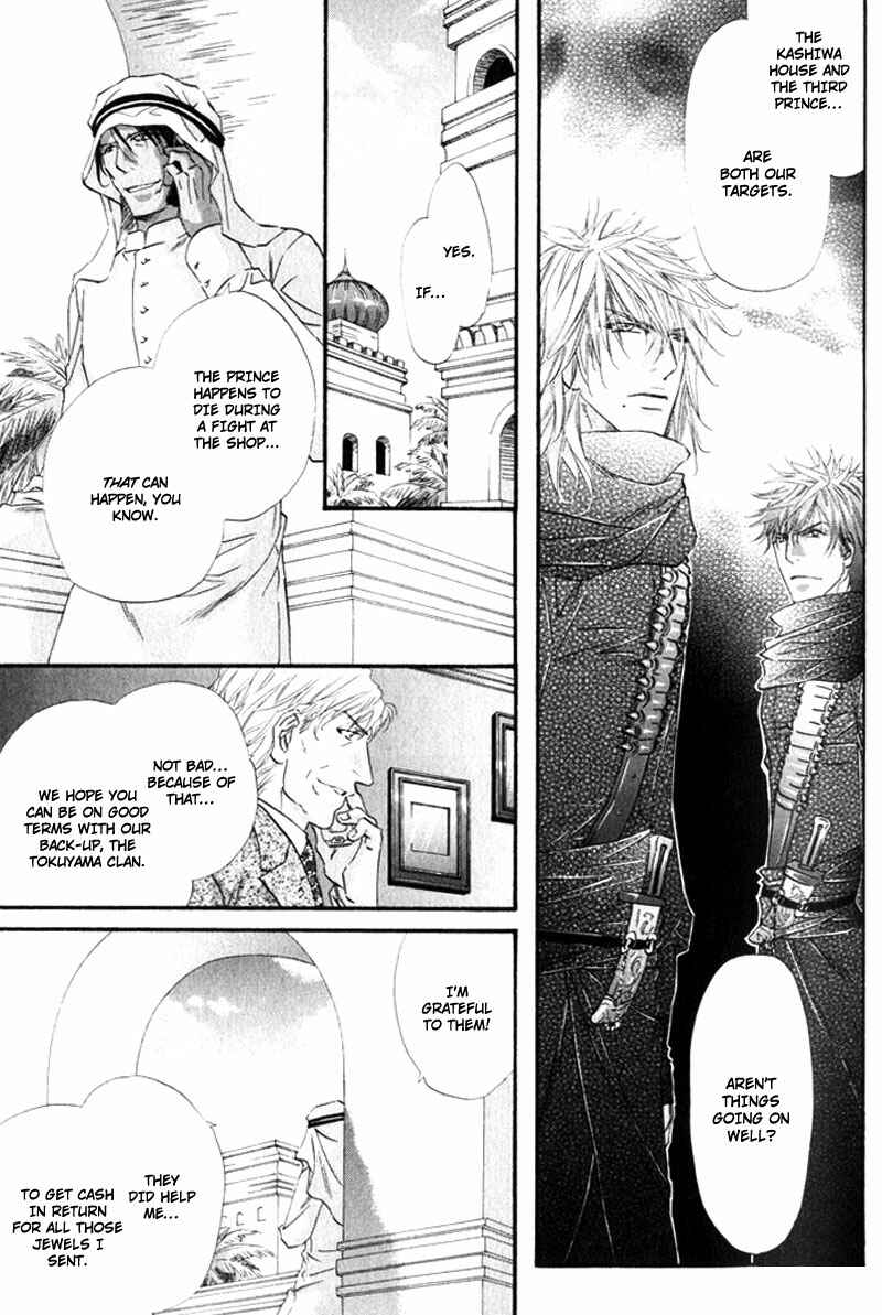 Page 17 Chapter 4 The Hinanomori