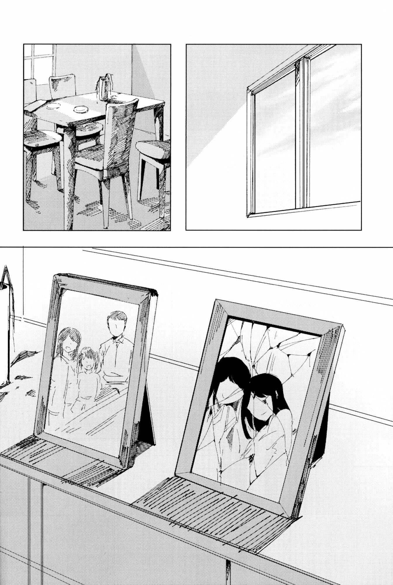 Page 33 Chapter 2 Us, The End of The World, And The Rest of Our Life