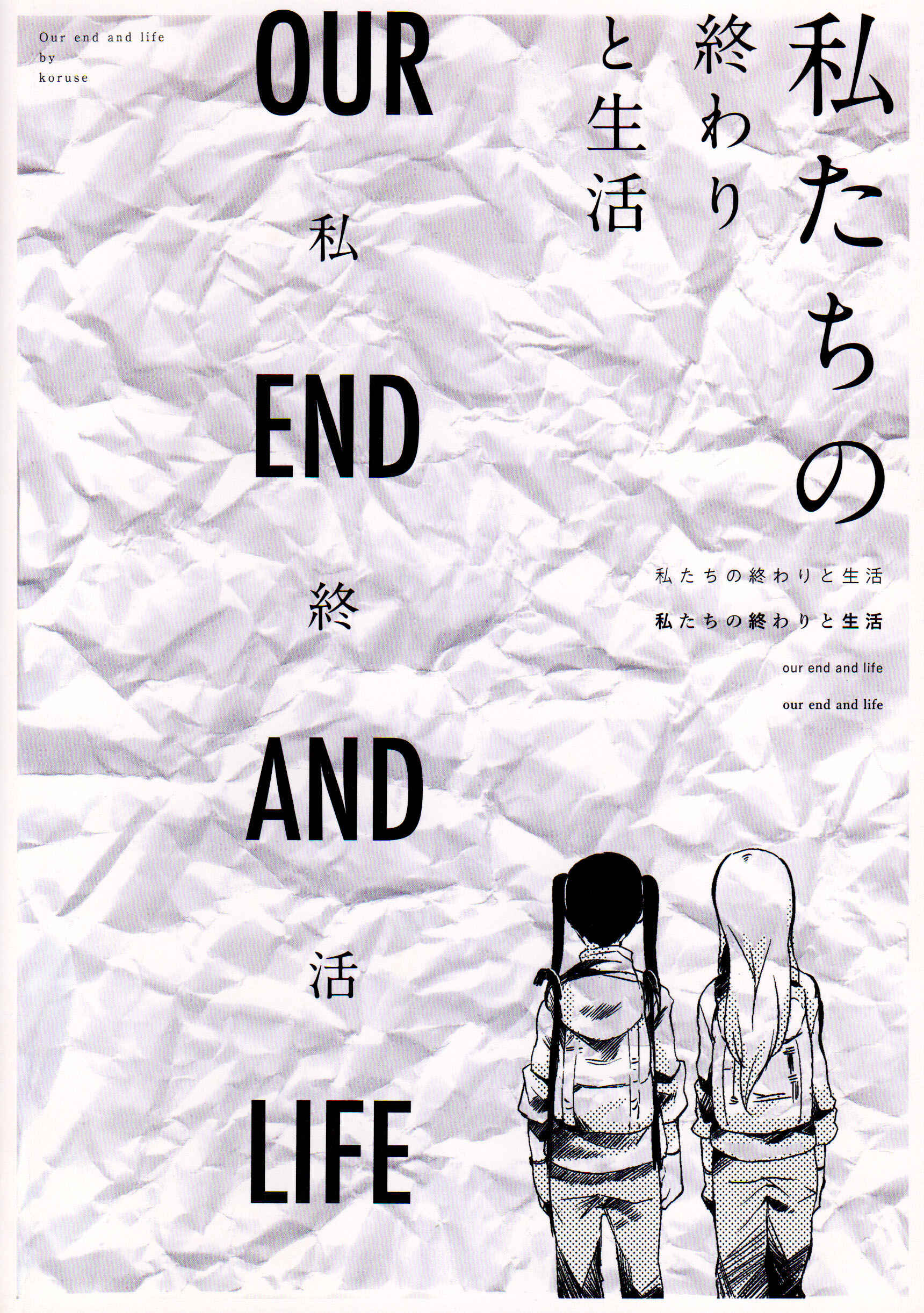 Page 28 Chapter 1 Us, The End of The World, And The Rest of Our Life