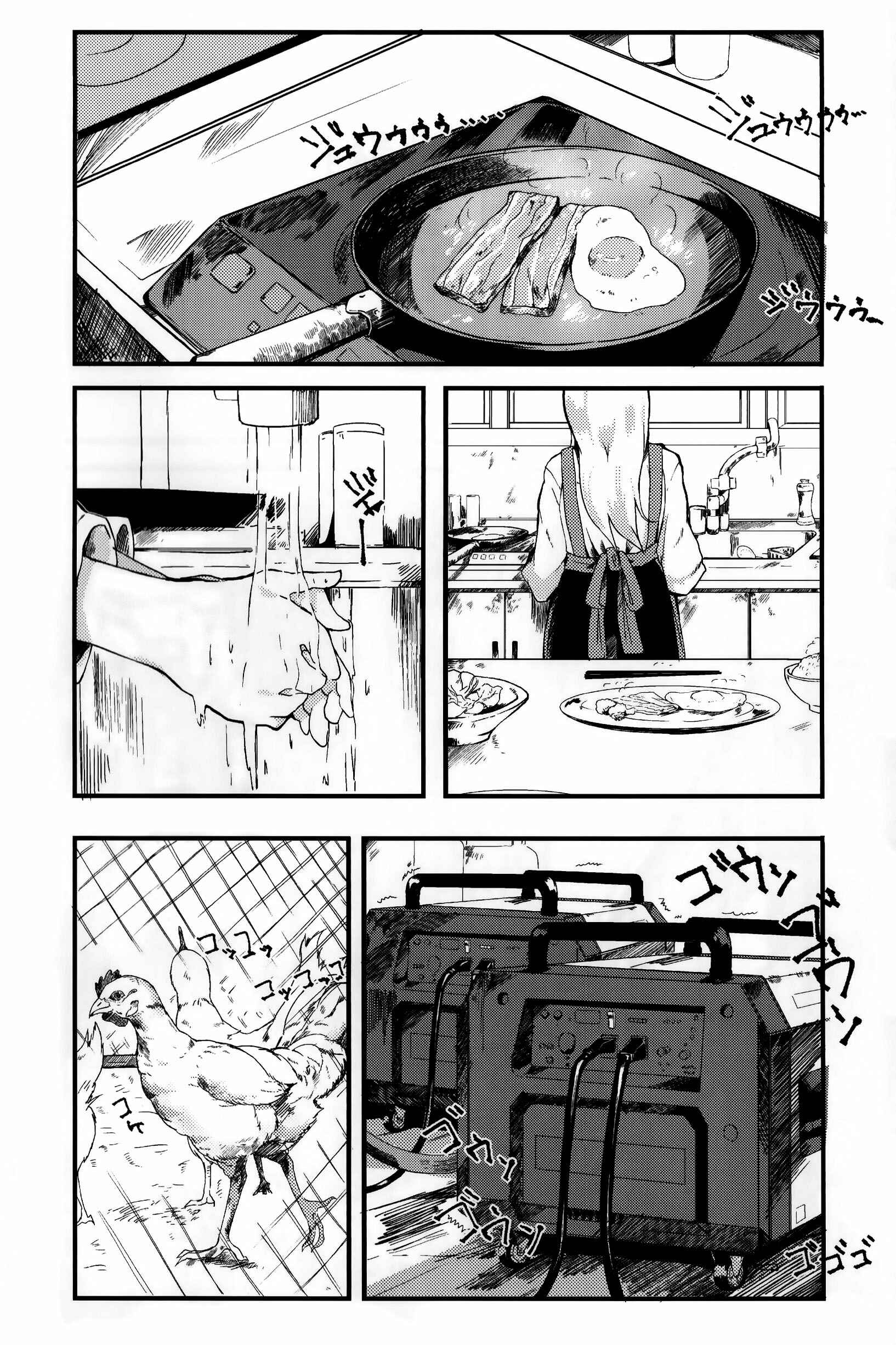 Page 3 Chapter 1 Us, The End of The World, And The Rest of Our Life