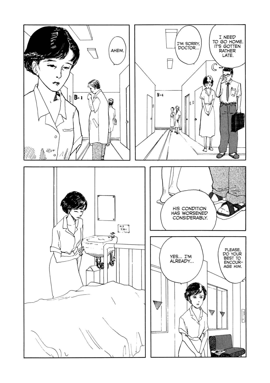 Page 5 Chapter Unknown_017d Tsumi to Natsu