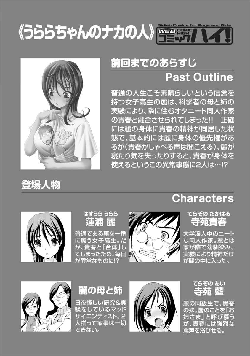 Page 2 Chapter 2 People in Urabe
