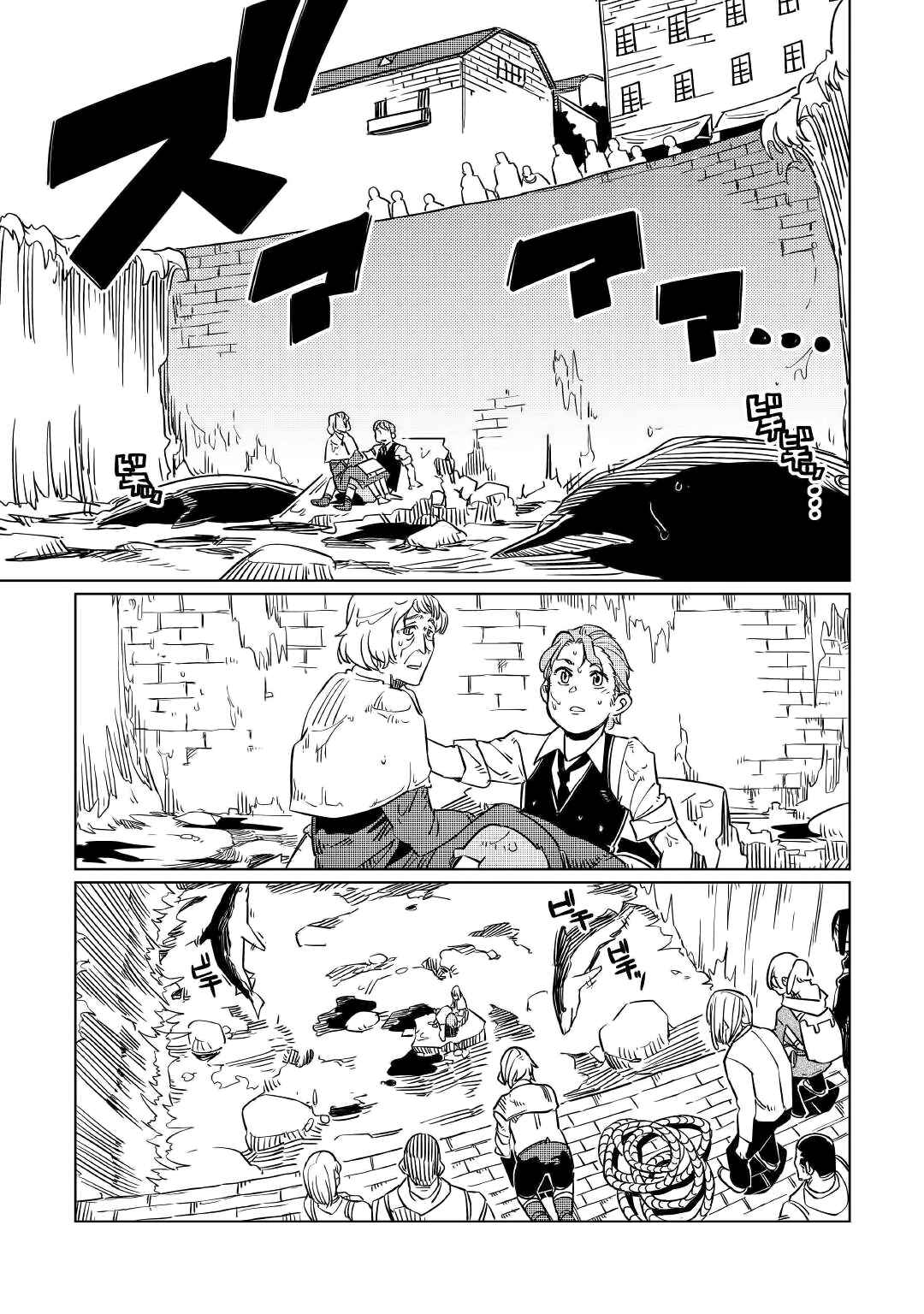 Page 28 Chapter 2 Tensei Ouji wa (Gakuen demo) Daraketai