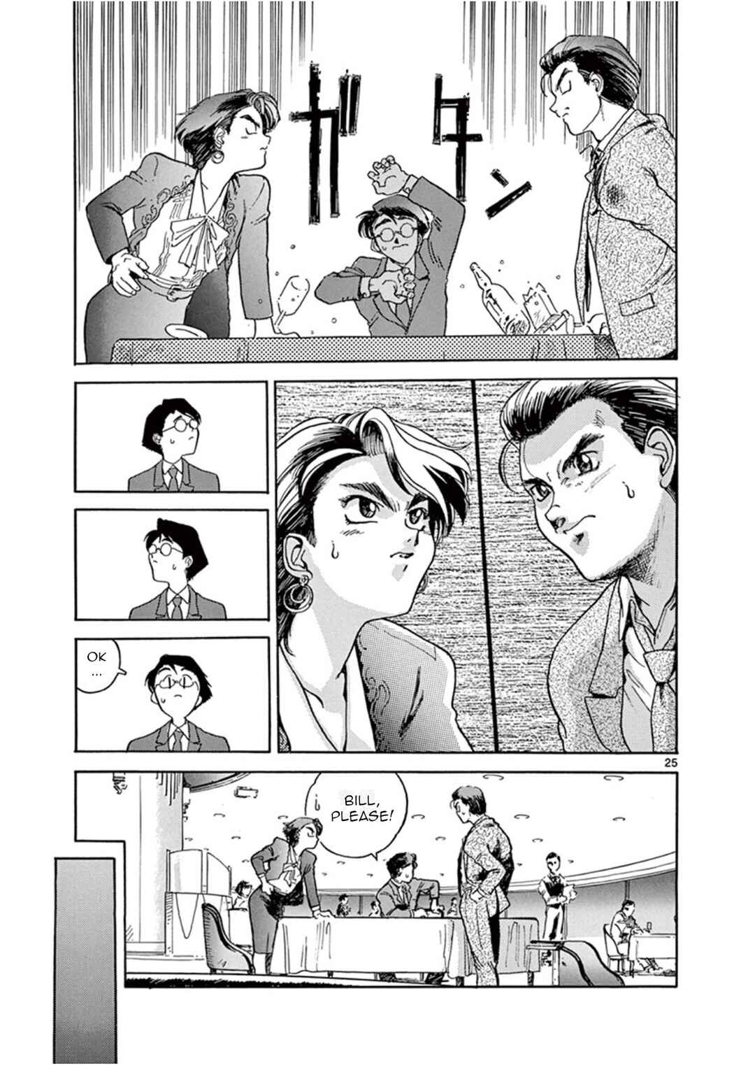 Page 25 Chapter 2 LAWMAN
