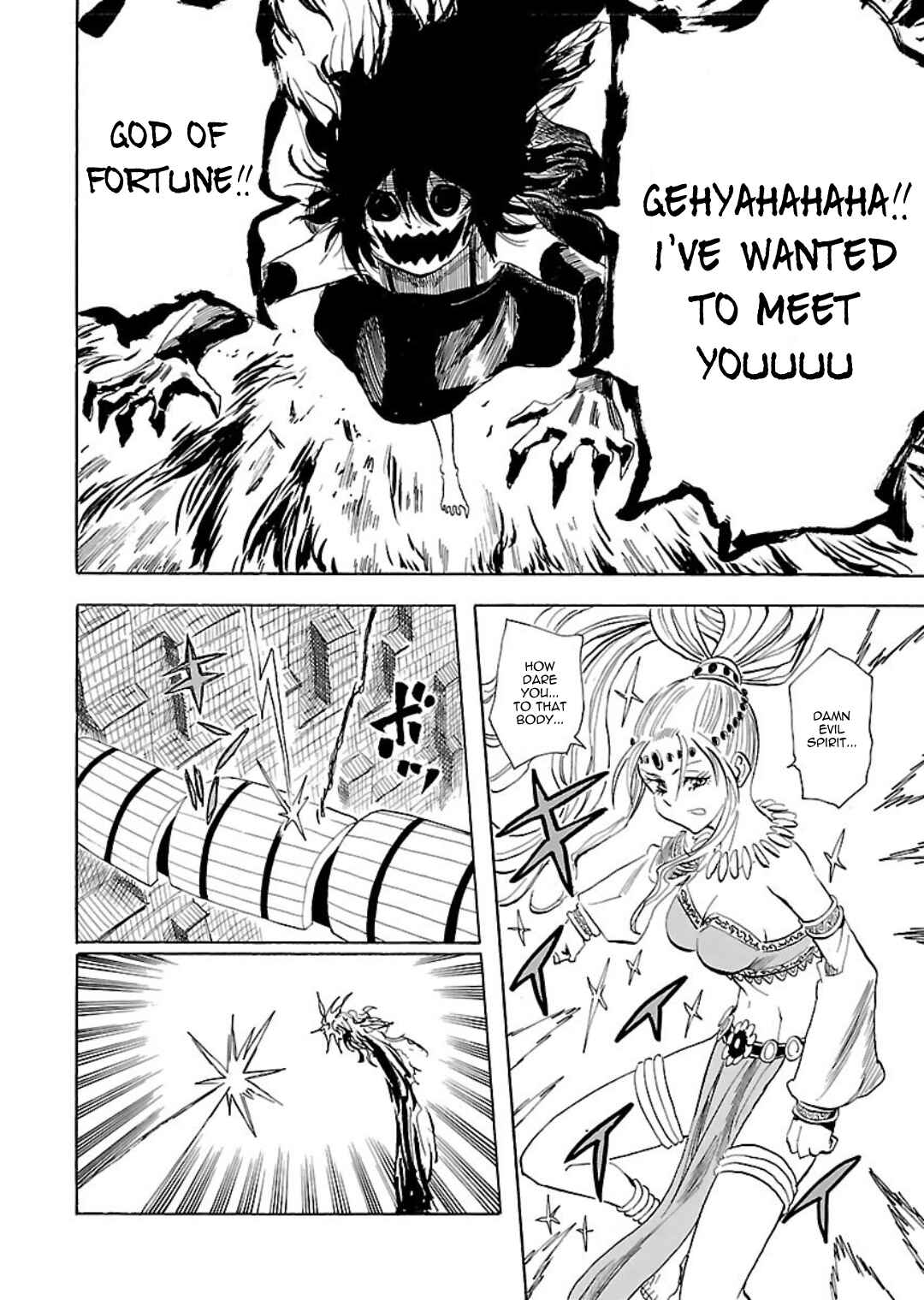 Page 20 Chapter 5 Nihonmatsu Kyoudai to Mokuzou Keikoku no Bouken