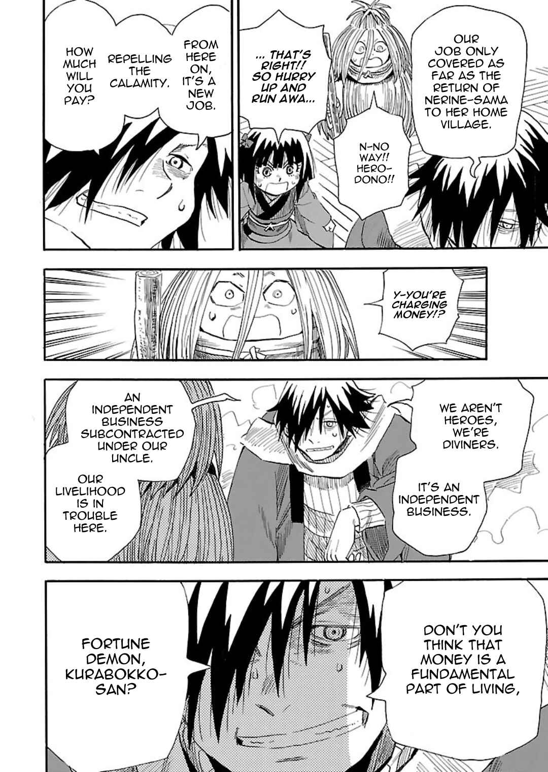 Page 17 Chapter 4 Nihonmatsu Kyoudai to Mokuzou Keikoku no Bouken