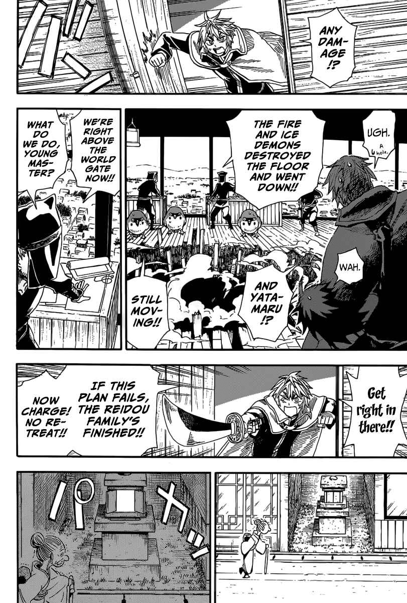 Page 12 Chapter 3 Nihonmatsu Kyoudai to Mokuzou Keikoku no Bouken
