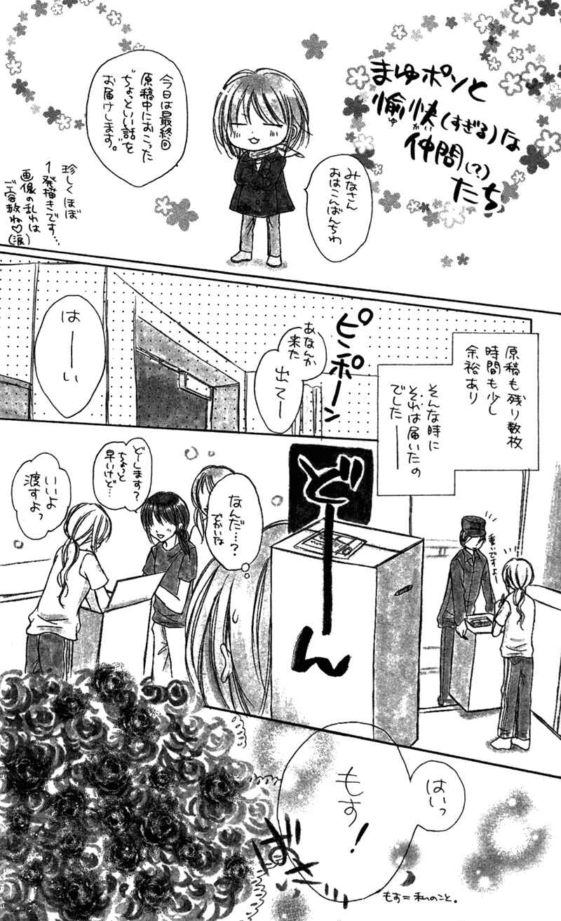 Page 38 Chapter 21.3 Nagatachou Strawberry