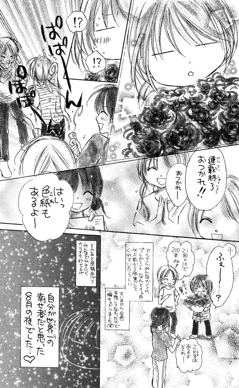 Page 39 Chapter 21.3 Nagatachou Strawberry