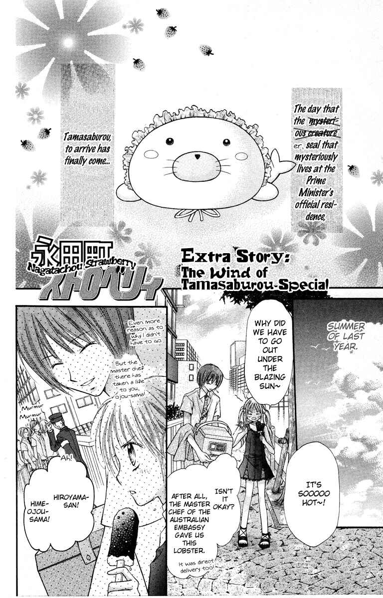 Page 1 Chapter 9.5 Nagatachou Strawberry