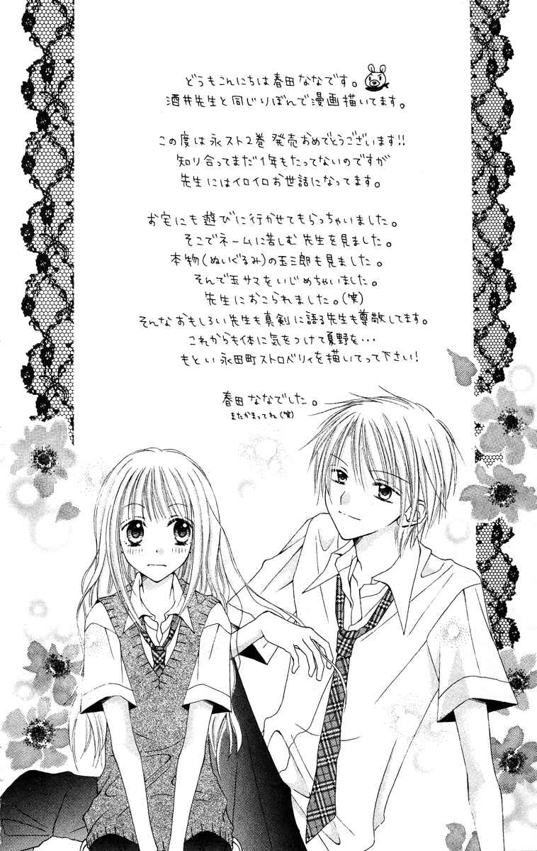 Page 13 Chapter 9.5 Nagatachou Strawberry