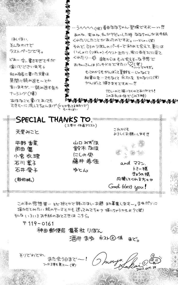 Page 14 Chapter 9.5 Nagatachou Strawberry