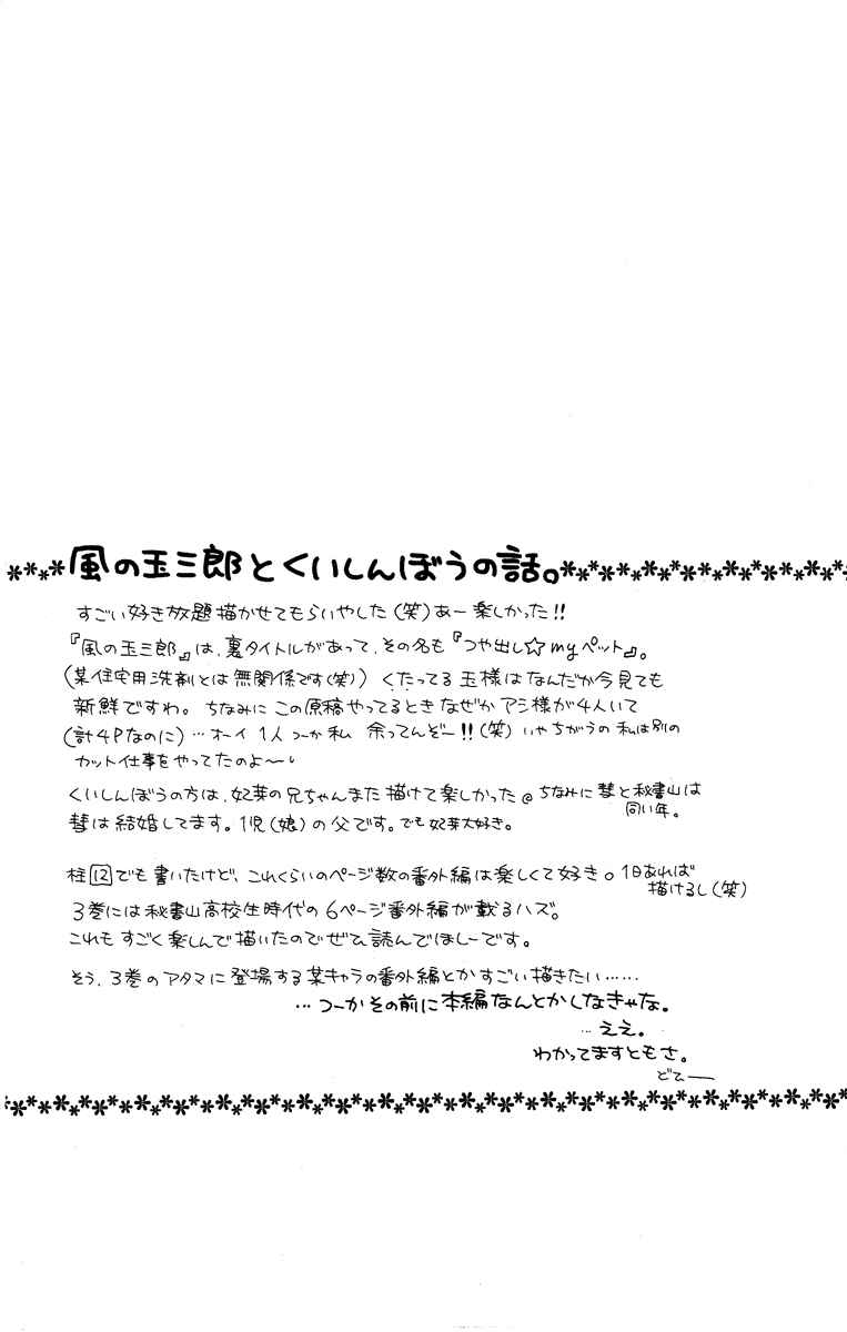 Page 5 Chapter 9.5 Nagatachou Strawberry