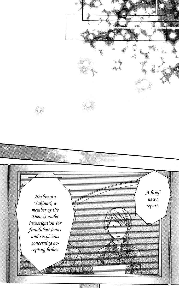 Page 20 Chapter 17 Nagatachou Strawberry