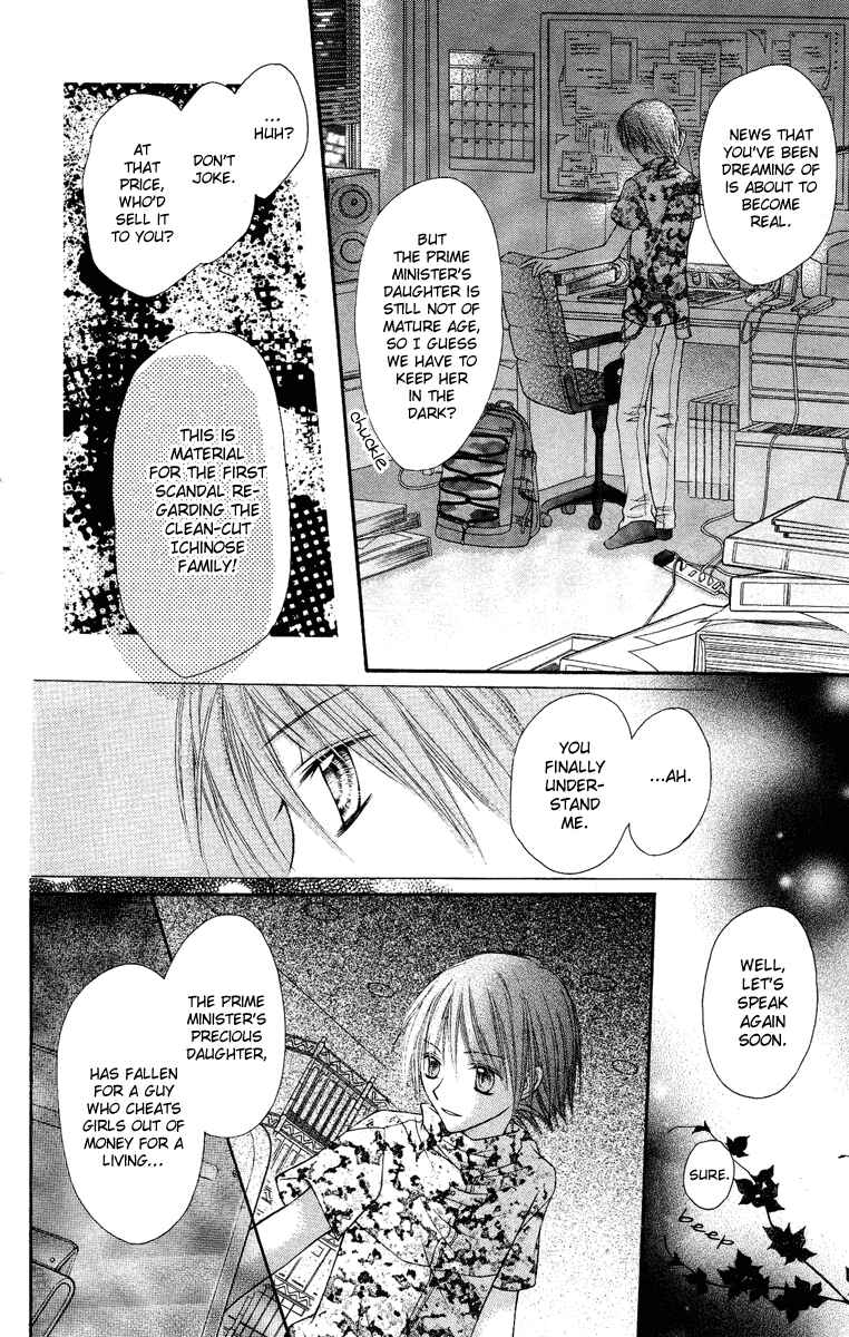 Page 33 Chapter 7 Nagatachou Strawberry